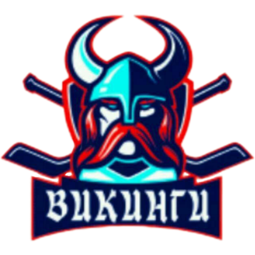 Викинги